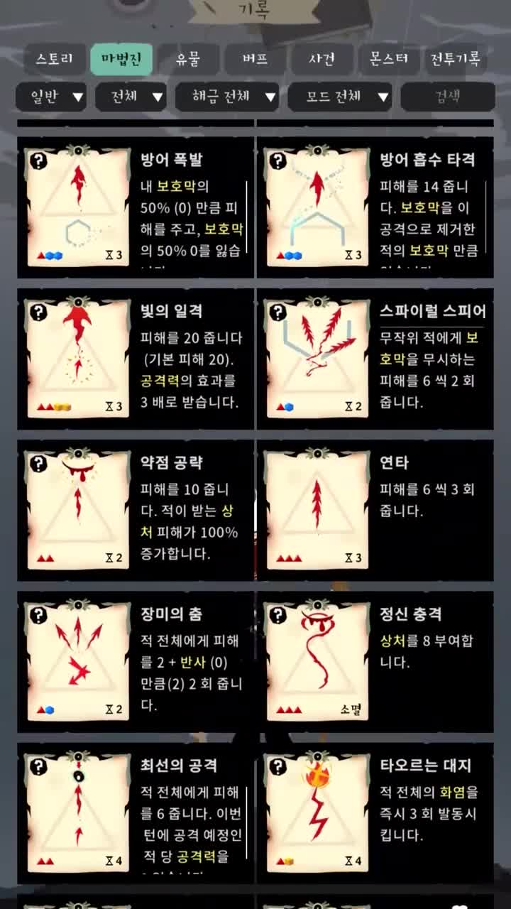 로스트페이지: 덱빌딩 로그라이크