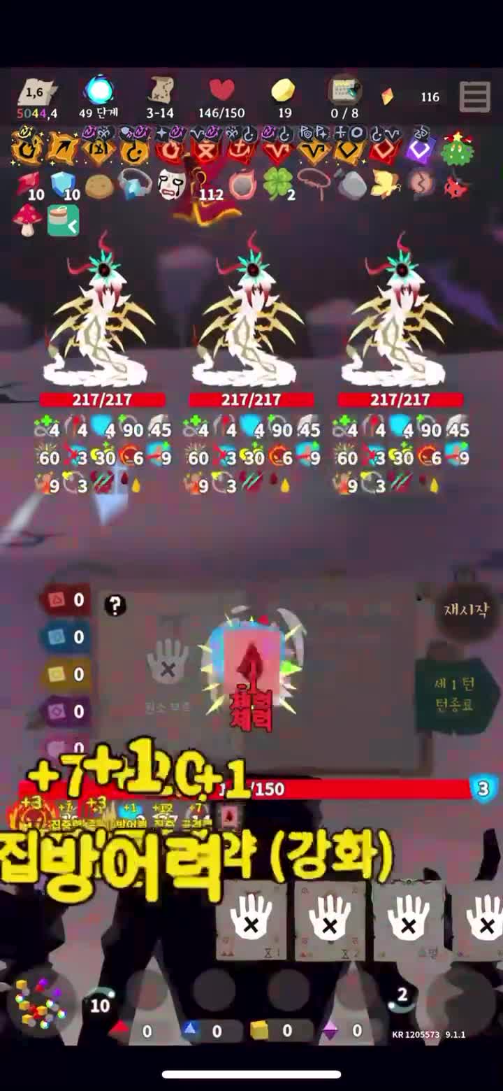 로스트페이지: 덱빌딩 로그라이크
